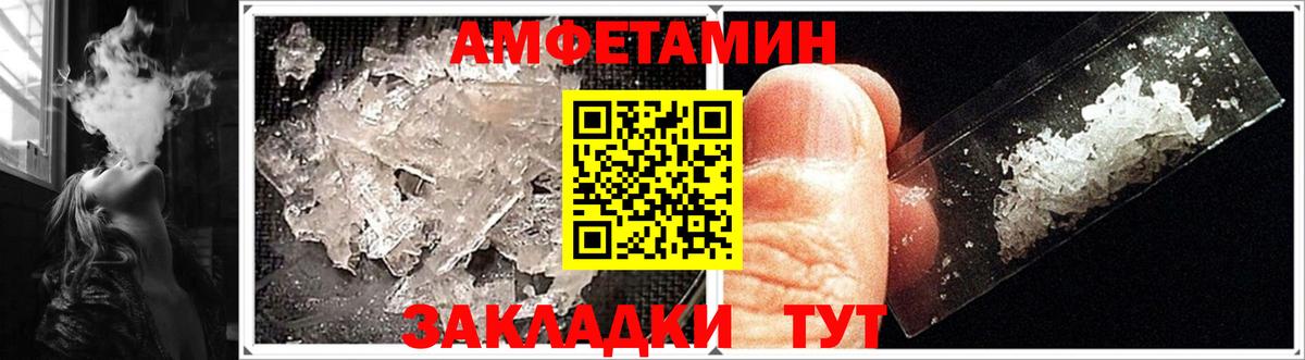 Кунгур  АМФЕТАМИН  Вход с VPN  Амфетамин  АМФЕТАМИН Розовый 