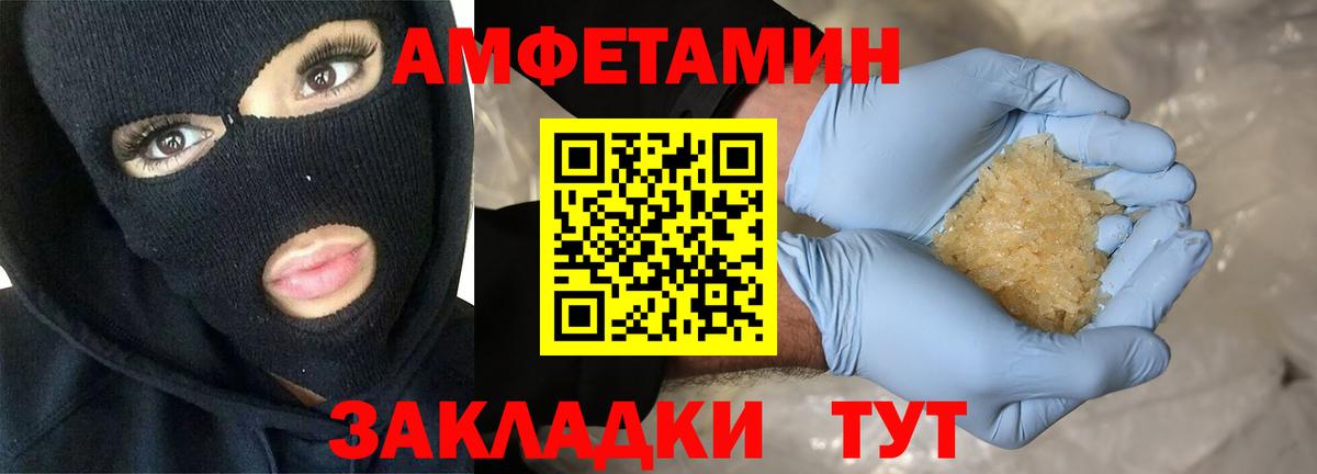 Amphetamine 98% Кунгур