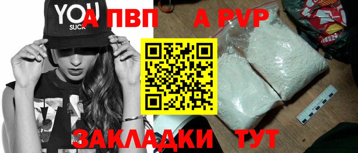 Alfa_PVP VHQ  Alpha-PVP VHQ  А ПВП кристаллы  Вход с VPN  Кунгур 