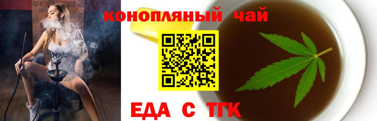 Cannafood марихуана  Вход с VPN  Кунгур 