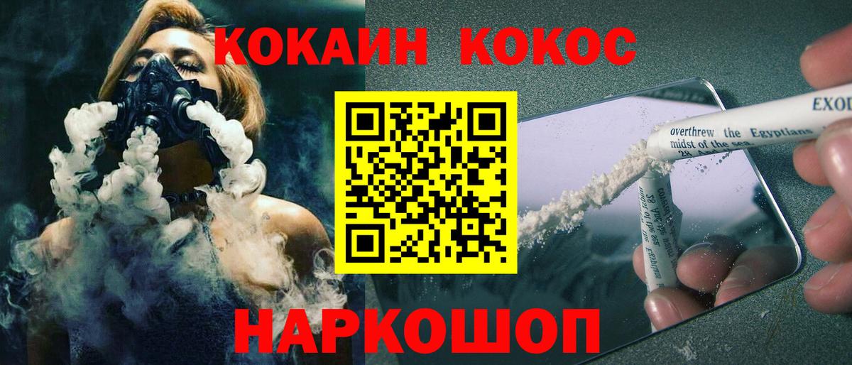 Cocaine Fish Scale Кунгур