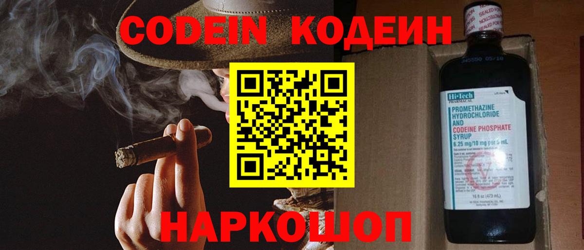 Codein напиток Lean (лин)  Вход с VPN  Кунгур  купить  сайты  Codein напиток Lean (лин) 