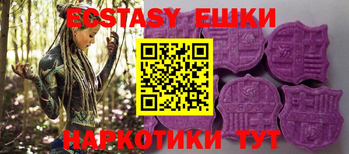 Экстази 280 MDMA  Экстази TESLA  Кунгур  Вход с VPN 