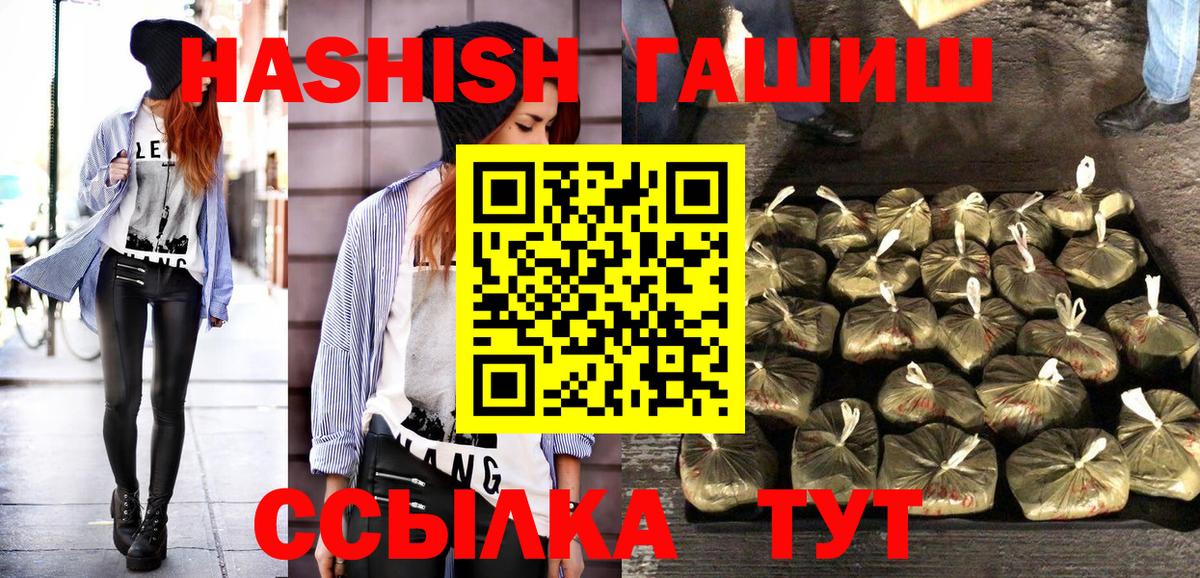 ГАШИШ индика сатива  ГАШ ice o lator  Вход с VPN  Кунгур 