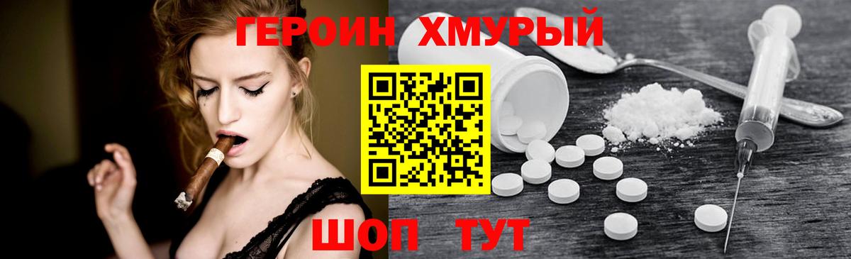 ГЕРОИН гречка  ГЕРОИН  Кунгур  Вход с VPN 
