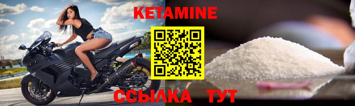 Кунгур  КЕТАМИН ketamine  Вход с VPN 