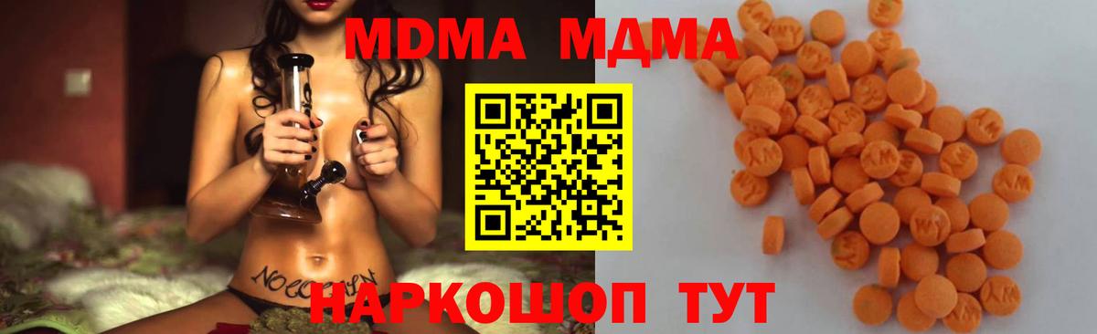 MDMA Molly  MDMA crystal  Кунгур  Вход с VPN 