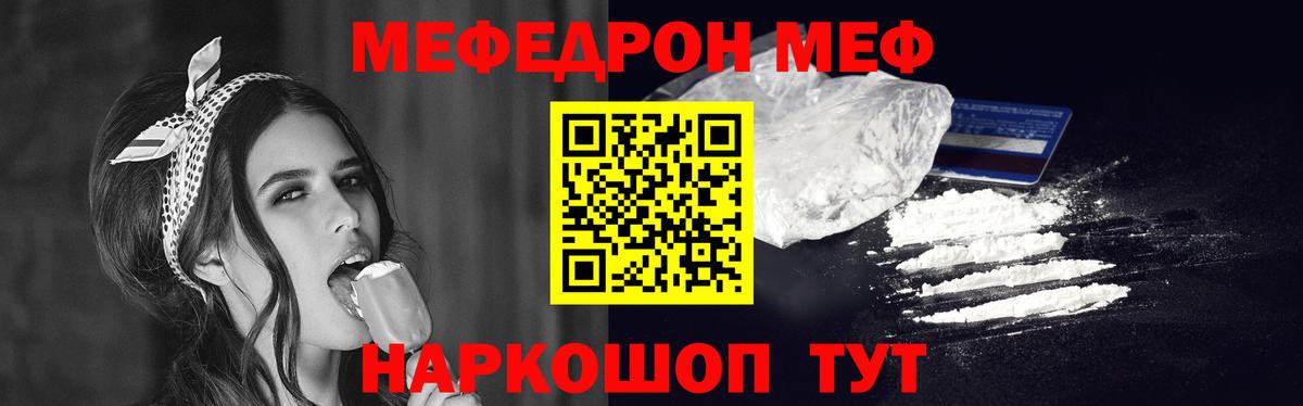 МЕФ мука Кунгур