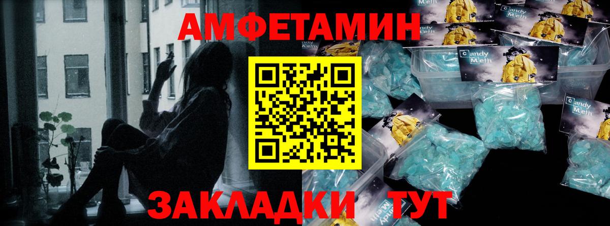 Первитин Methamphetamine Кунгур